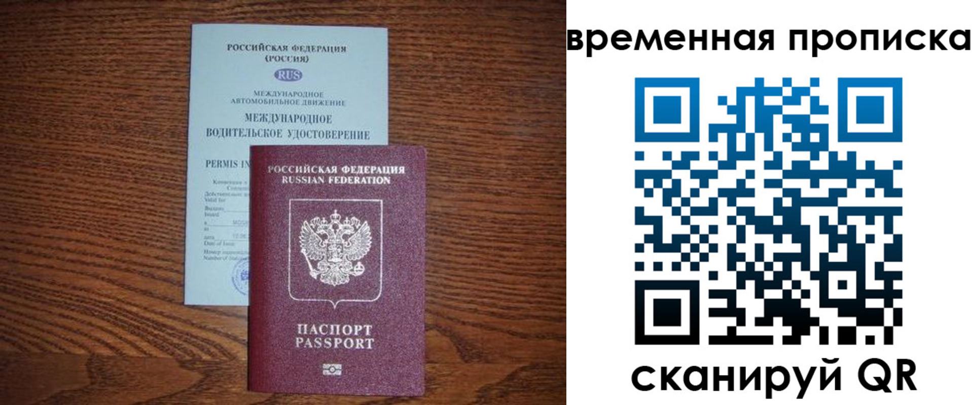 временная регистрация законно в Глазове