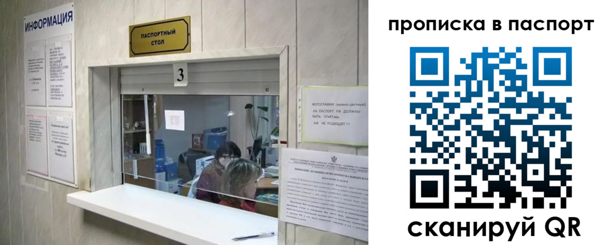 временная регистрация для школы в Глазове