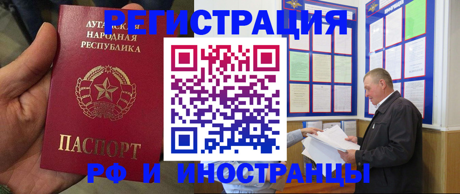 временная регистрация собственник в Глазове