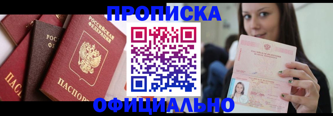 регистрация в Глазове