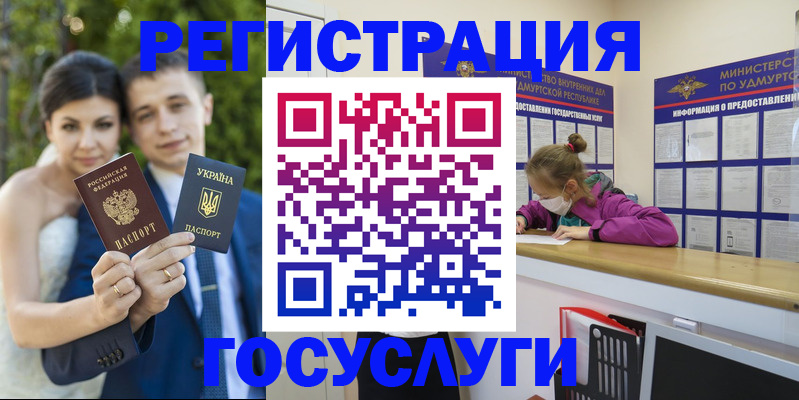 прописка поиск в Глазове